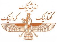 Faravahar Embleem